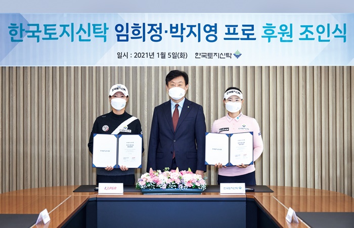 왼쪽부터 박지영, 최윤성 한국토지신탁 대표, 임희정