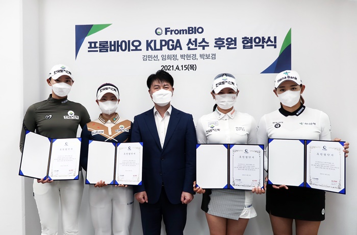 왼쪽부터 김민선, 임희정, 심태진 프롬바이오 대표, 박현경, 박보겸